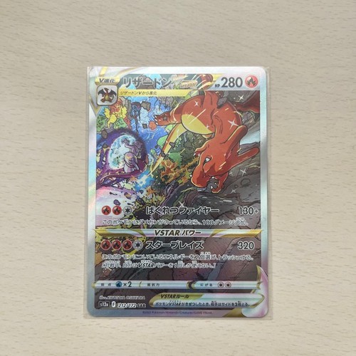 Charizard vstar sar - charizard,