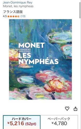 Monet les nymphéas art - les,