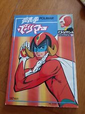 ROMAN ALBUM HURRICANE POLYMAR PRINT IN JAPAN ANNO 1980