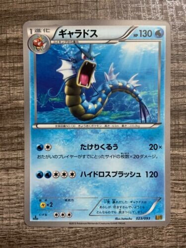 Gyarados 023 093 pokemon - 023/093,