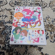 Ciao! Spank versione teatrale