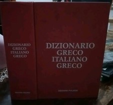 Schenkl Brunetti DIZIONARIO GRECO ITALIANO  ITALIANO GRECO ed. Polaris 1992