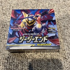 Pokemon Sole e Luna GG End