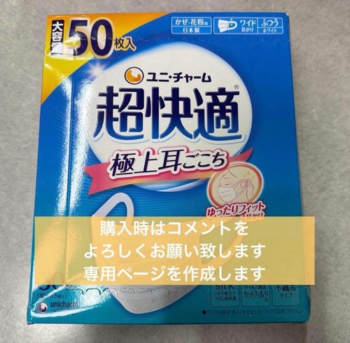 Unicharm pezzi cho - unicharm,