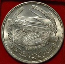 EGITTO 1 STERLINA 1973 ASSUAN "DAM" SERIE FAO F.A.O. ARGENTO UNC