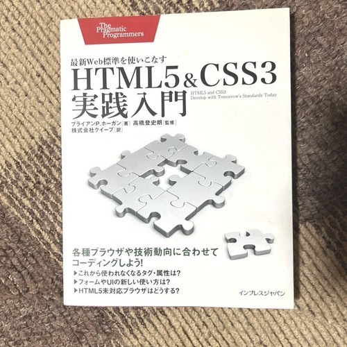 Html5 css3 practical guide web - css3,