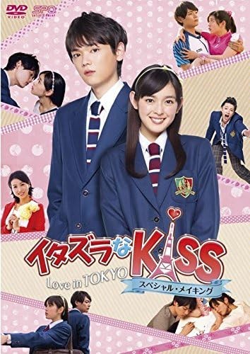 Itazura kiss love tokyo - kiss, in