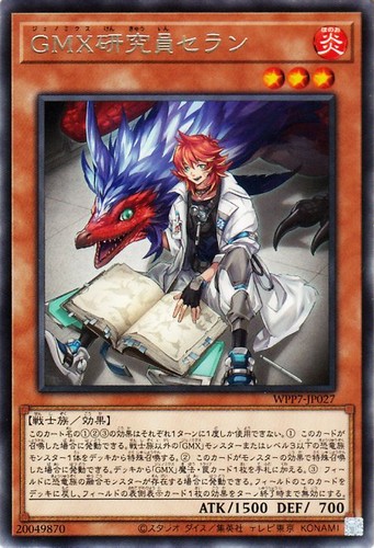 Ocg gmx researcher - yu-gi-oh,