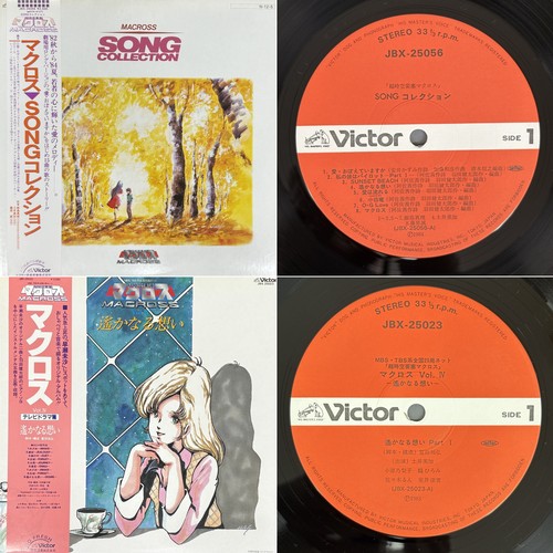 Macross 2lp bundle - bundle, song