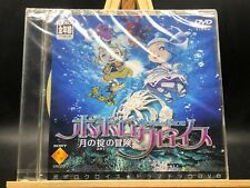 NUOVO!! Popolo Crois: Tsuki no