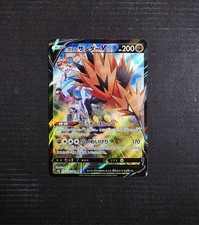 Sonia's Galarian Zapdos V Csr 237 S8b Vmax Climax Pokemon Card Nm Jpn