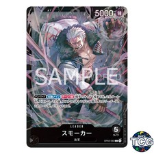 Smoker L OP02-093 Black Smoker