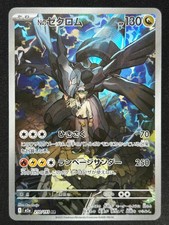 Zekrom 210 193 - 210/193, mega