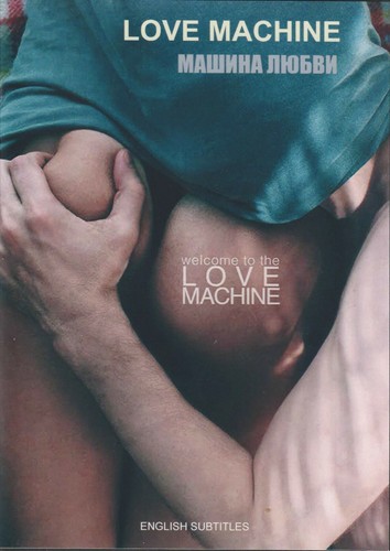 Love machine mashina - /,