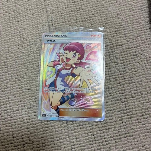 Akane sole luna super - e,