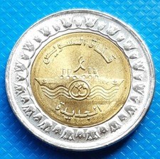 Egitto 1 sterlina 2015 UNC