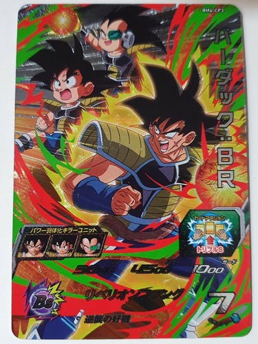 Carte dbz super dragon ball - dragon,