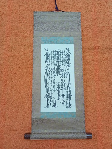 Soka gakkai gohonzon - soka,