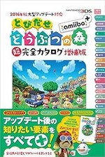 New Animal Crossing Autumn