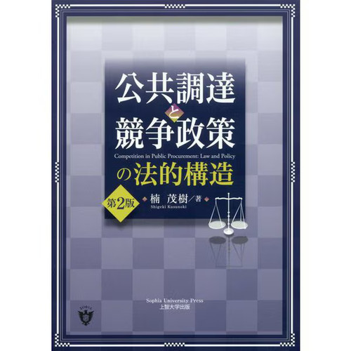Public procurement - public, &