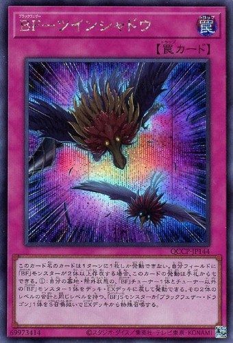 Yugioh qccp jp144 blackwing - qccp-jp144,