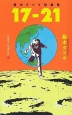 Tatsuki moto short story