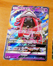 POKEMON JAPANESE CARD RARE