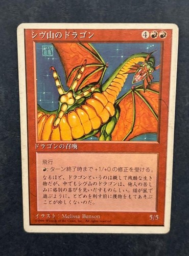 Mtg giapponese edizione - mtg, 4°