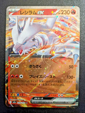 Carta Pokemon Reshiram Ex