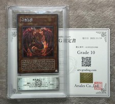 Yu-Gi-Oh! Uria, Signore delle