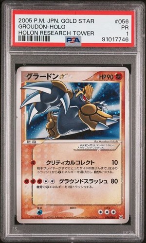 2005 pokemon stella oro - 2005,