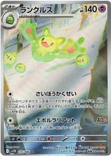 Reuniclus AR 125/086 - Pokemon