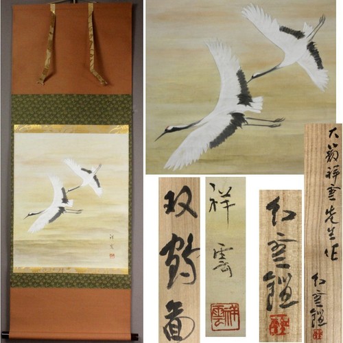 Quadro artistico giapponese - , da