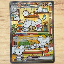 2025 IN STOCK Pokemon Premio Cinese Turn CSV4C-158/129 Scatterbug ex SAR NM