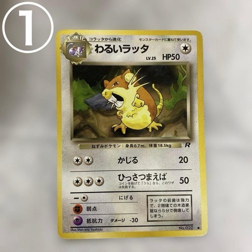Vecchia carta pokemon - carta,