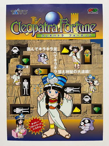 Cleopatra fortune taito - cleopatra,