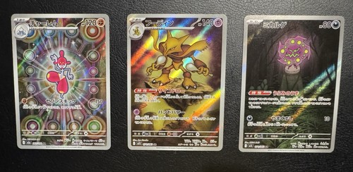 Pokémon lotto carte - 3,