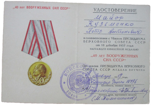 Unione sovietica documento - sovietica, per