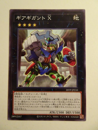 Gear gigant x - gear,