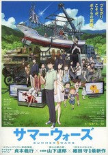 Summer Wars Volantino Promo
