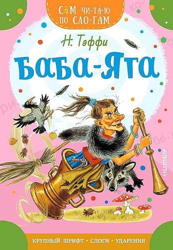 Libro russo тэффи - russo,