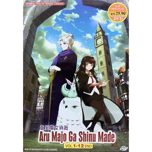 Aru majo shinu - aru, /