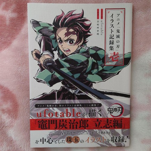 Kimetsu yaiba illustrazione - kimetsu,