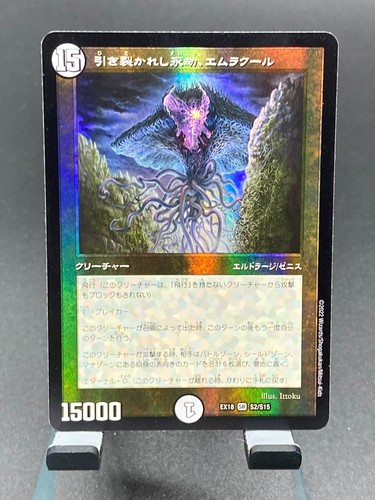 Duel masters giapponese - masters,