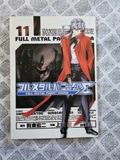 Fullmetal Panic! Sigma Vol
