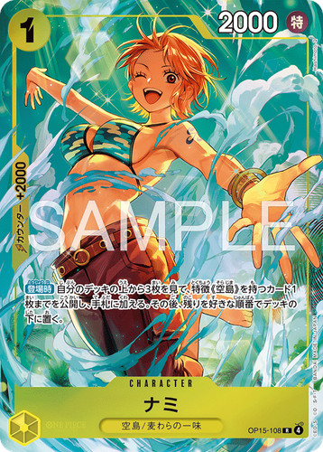 Op15 108 nami - nami,