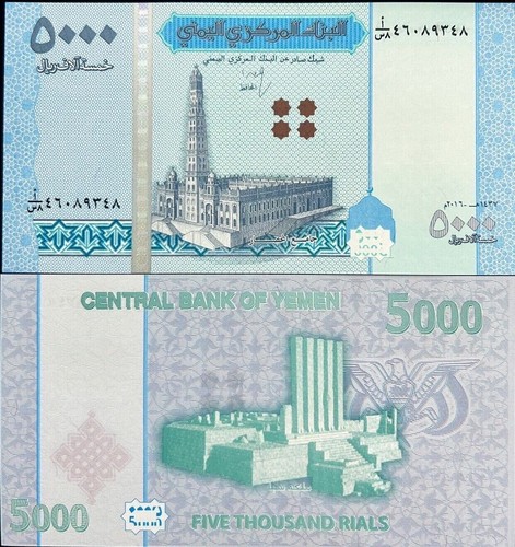 Yemen 5000 rial 2016/2024