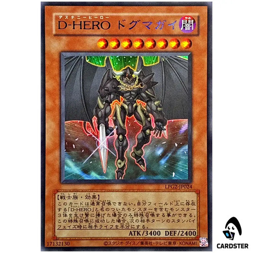 Destiny hero dogma - hero, lpg2-jp024