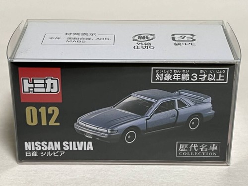 Auto tomica collezione famosa - auto,