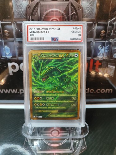 Rayquaza sar japanese fan - sar,